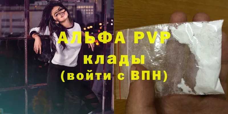 наркотики  Новомичуринск  APVP Crystall 