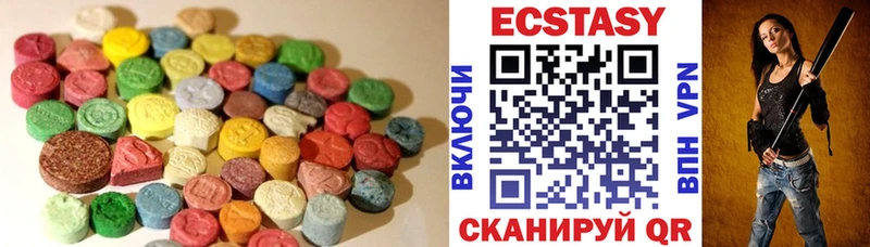 ЭКСТАЗИ 250 мг  Новомичуринск 