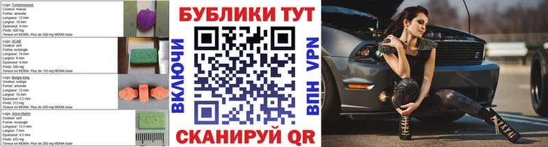 ЭКСТАЗИ круглые Новомичуринск