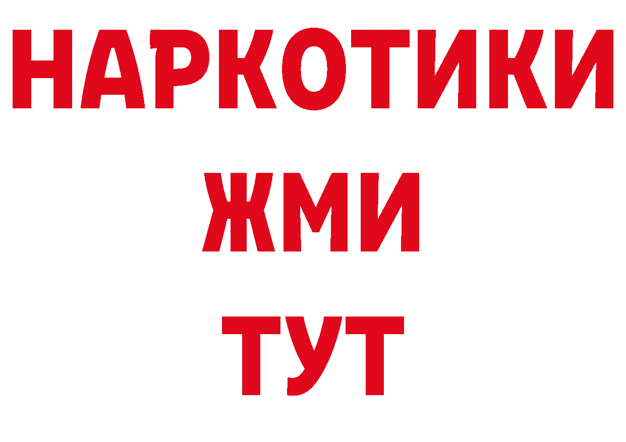 Бутират BDO 33% как зайти дарк нет мега Новомичуринск