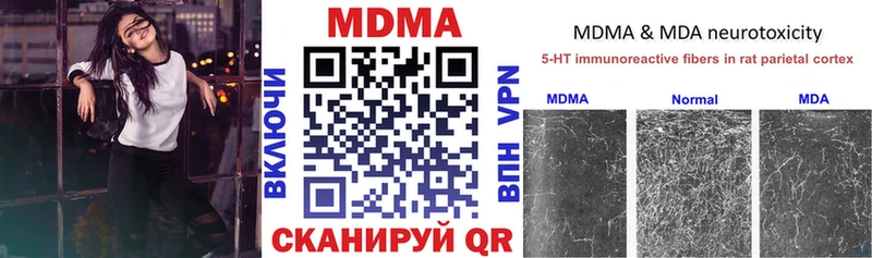 купить закладку  Новомичуринск  MDMA кристаллы 