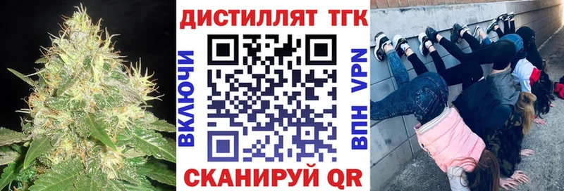 Дистиллят ТГК вейп Новомичуринск